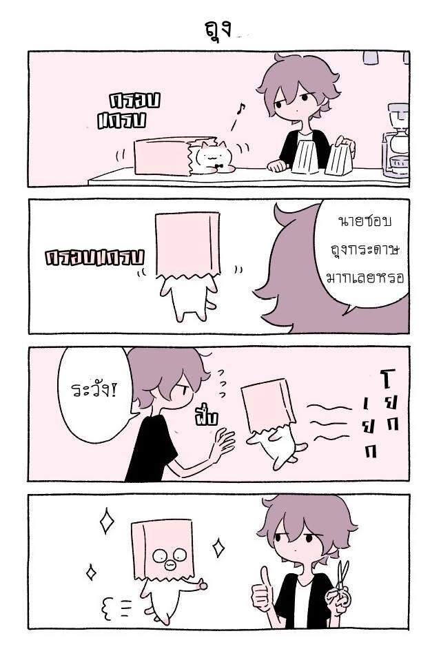 Fushigi Neko no Kyuu chan ตอนที่11 (8)